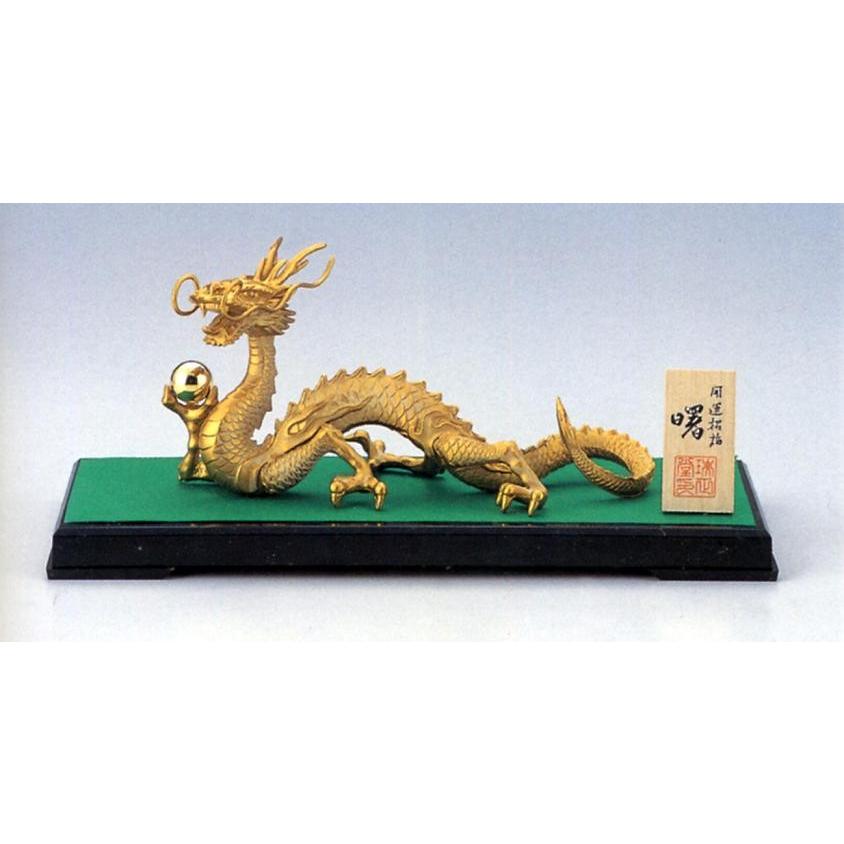 龍の置物 縁起物｜ 風水金龍 曙 ｜合金製 化粧箱入り 【高岡銅器 置物