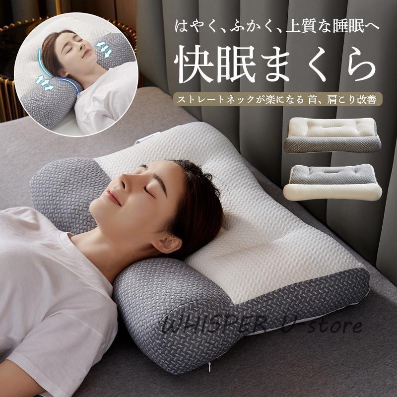 枕 肩こり 首が痛い 横向き 低反発枕 ギフト まくら マクラ 安眠枕 首