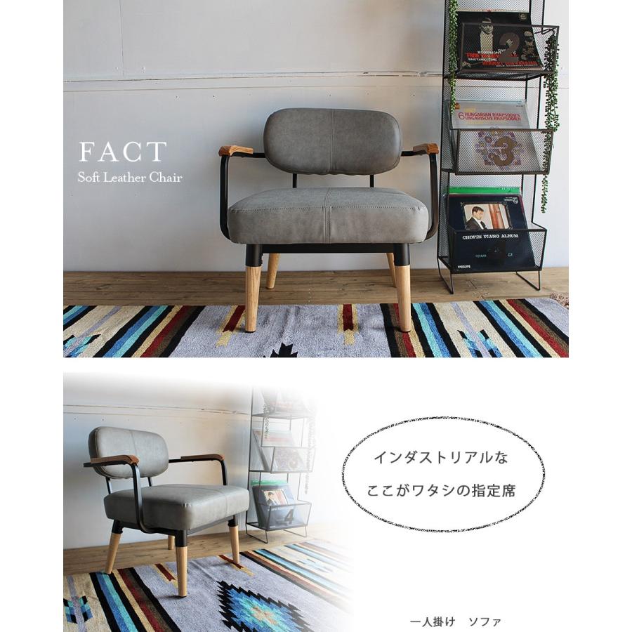 チェア 一人掛け ソフトレザー ソファ レトロ インダストリアル