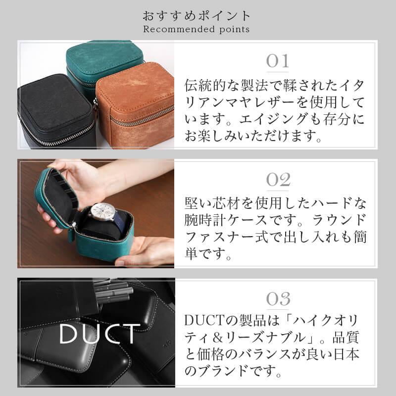 時計収納ケース 腕時計 ケース おしゃれ 革 DUCT イタリアンレザー