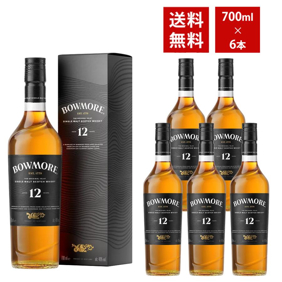 送料無料 6本セット】【箱入 正規品】ボウモア 12年 700ml×6本 アイラ