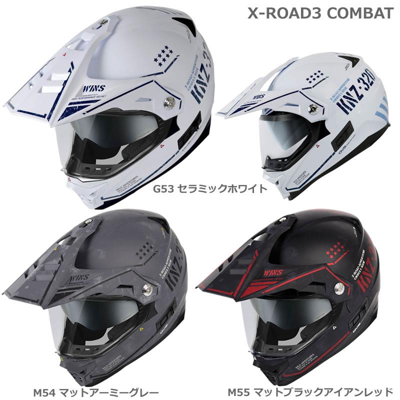 X-ROAD WINSヘルメット X-ROADIII COMBAT (X-ROAD3コンバット