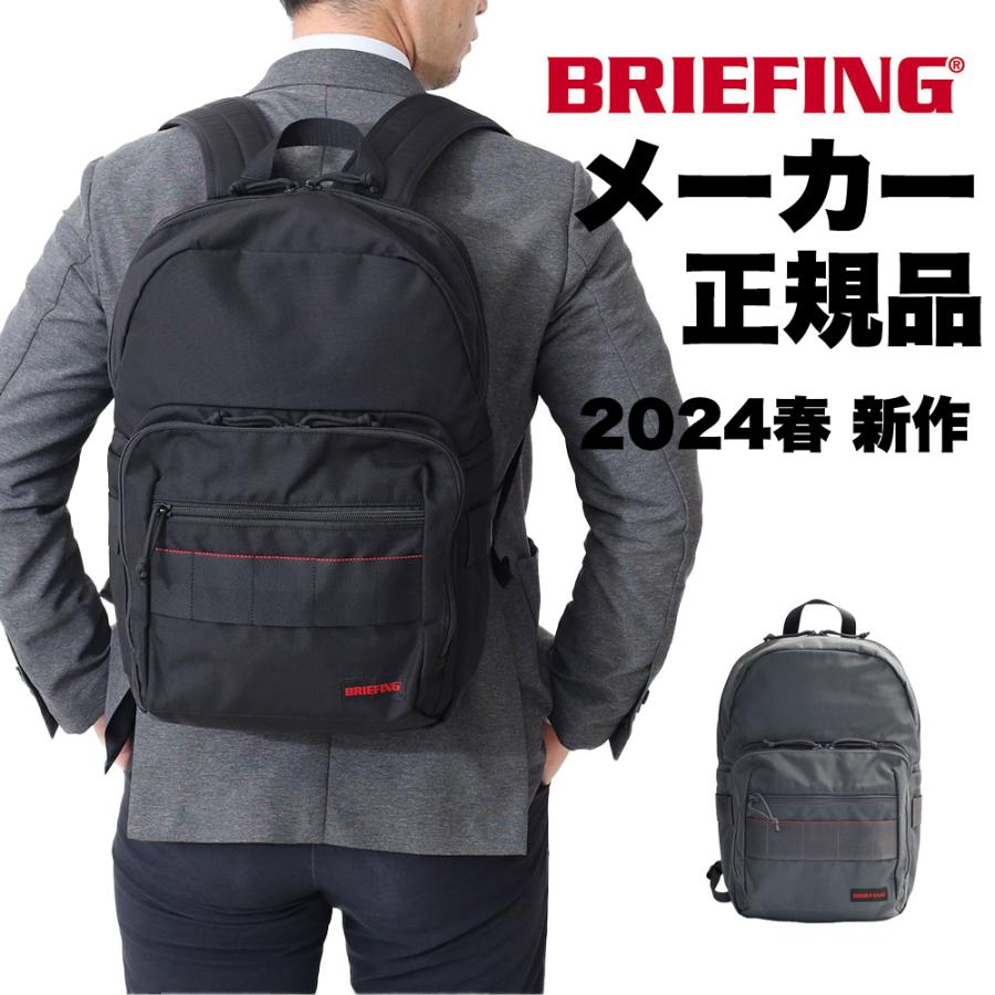 BRIEFING（ブリーフィング） ビジネス リュック 大容量 軽量 通勤
