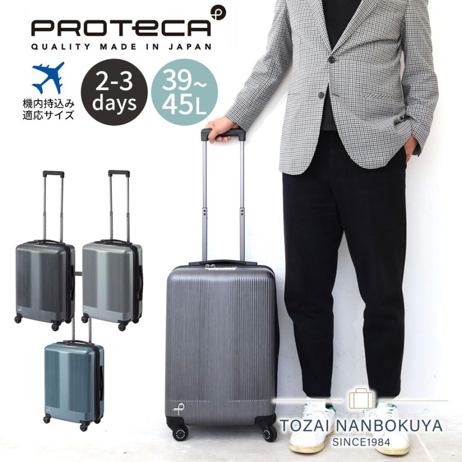 ProtecA エース プロテカ PROTECA トラクション2 スーツケース