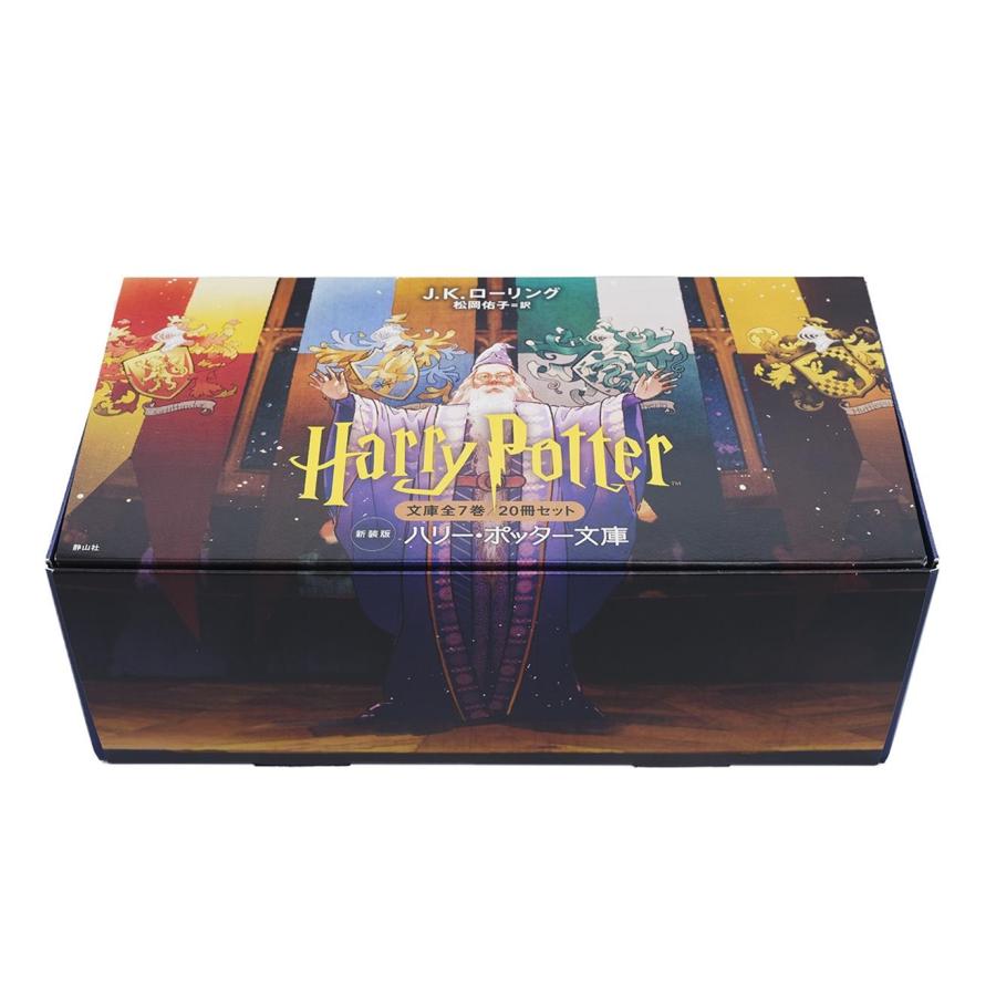 J.K.ローリング ハリー・ポッター文庫〈新装版〉(全7巻20冊セット) 静