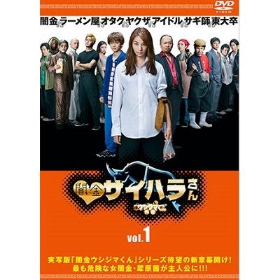 闇金ウシジマくん外伝 闇金サイハラさん Blu-ray・BOX Blu-ray Disc