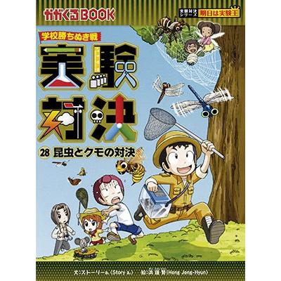 ゴムドリco. 学校勝ちぬき戦・実験対決シリーズ【10巻セット】21巻-30