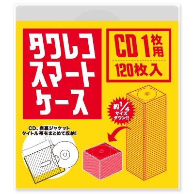 タワレコ スマートケース CD1枚用 (120枚入り) Accessories