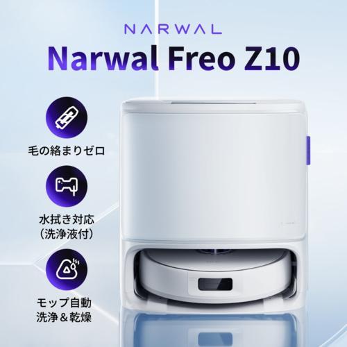 長期保証付】ナーワル(Narwal) NARWAL Freo Z10 YJCC020 掃除機
