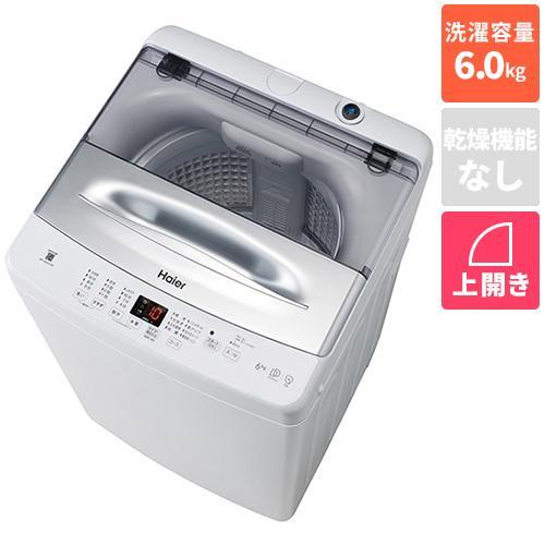 設置＋長期保証】ハイアール(Haier) JW-UD61C-W ホワイト 全自動洗濯機