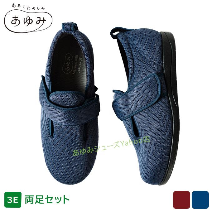 あゆみシューズ 公式 ダブルマジック3 綾風【3E】 1117 (名入れ ネーム