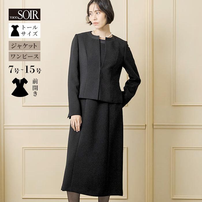 東京ソワール 喪服 レディース ブラックフォーマル トールサイズの