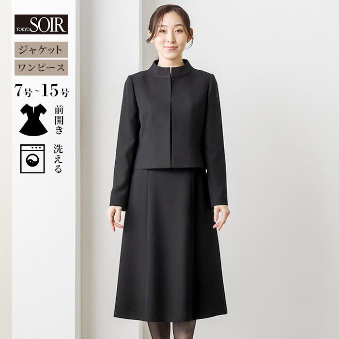 東京ソワール 喪服 レディース ブラックフォーマル 礼服 立ち襟