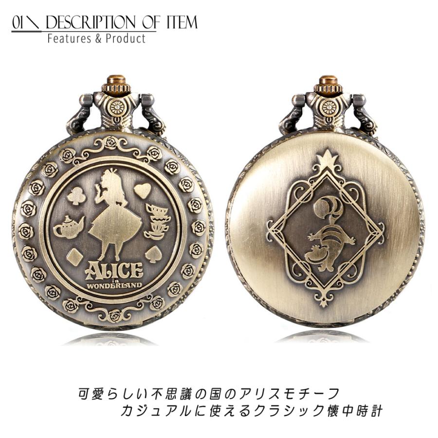 懐中時計 不思議の国のアリス 首掛けチェーン付 - 電池 SR626SW 使用