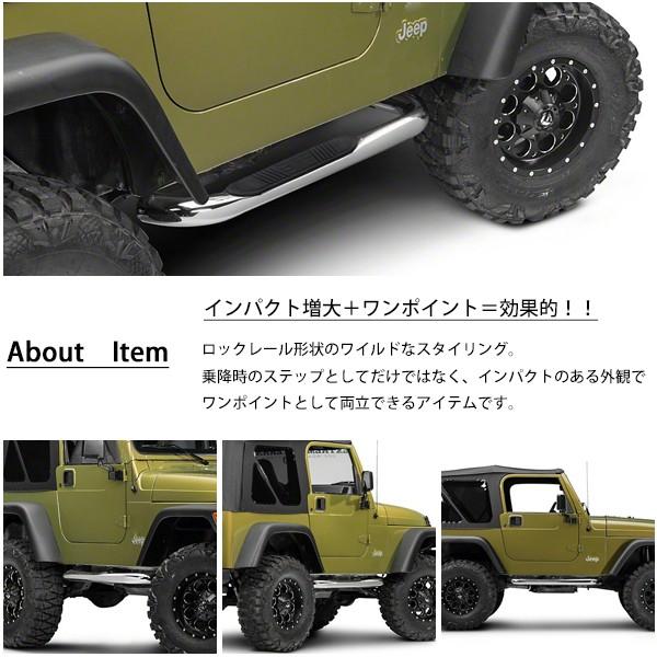 TJ ラングラー サイドステップ サイドバー ランニングボード ジープ