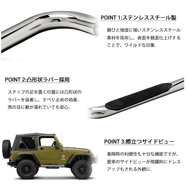 TJ ラングラー サイドステップ サイドバー ランニングボード ジープ