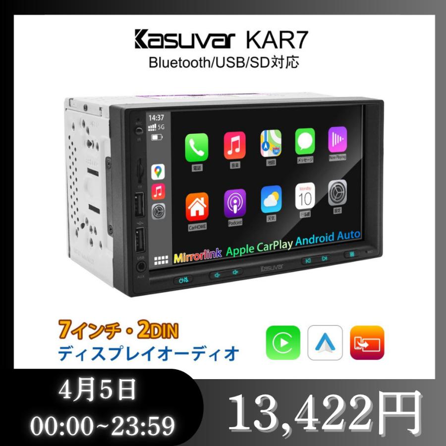 ディスプレイオーディオ 7インチ 2DIN カーオーディオ ワイヤレス