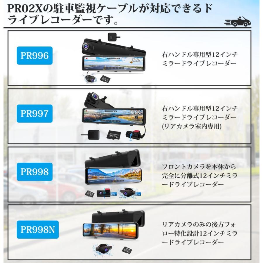 PORMIDO ドライブレコーダー 三本線のPR998/PR998N/PRD50 専用の駐車