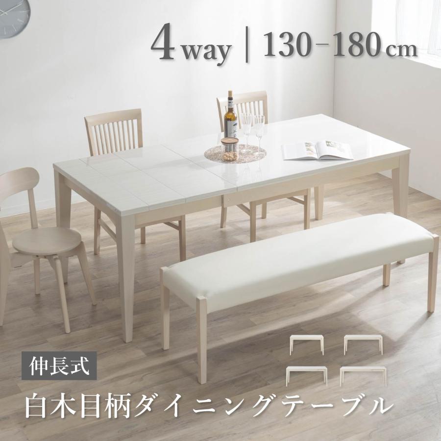 シギヤマ家具工業 伸長式 ダイニングテーブル 4人 6人 伸縮 130 150