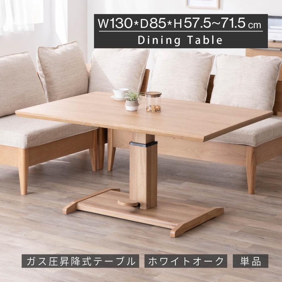 シギヤマ家具工業 昇降式テーブル ダイニングテーブル おしゃれ