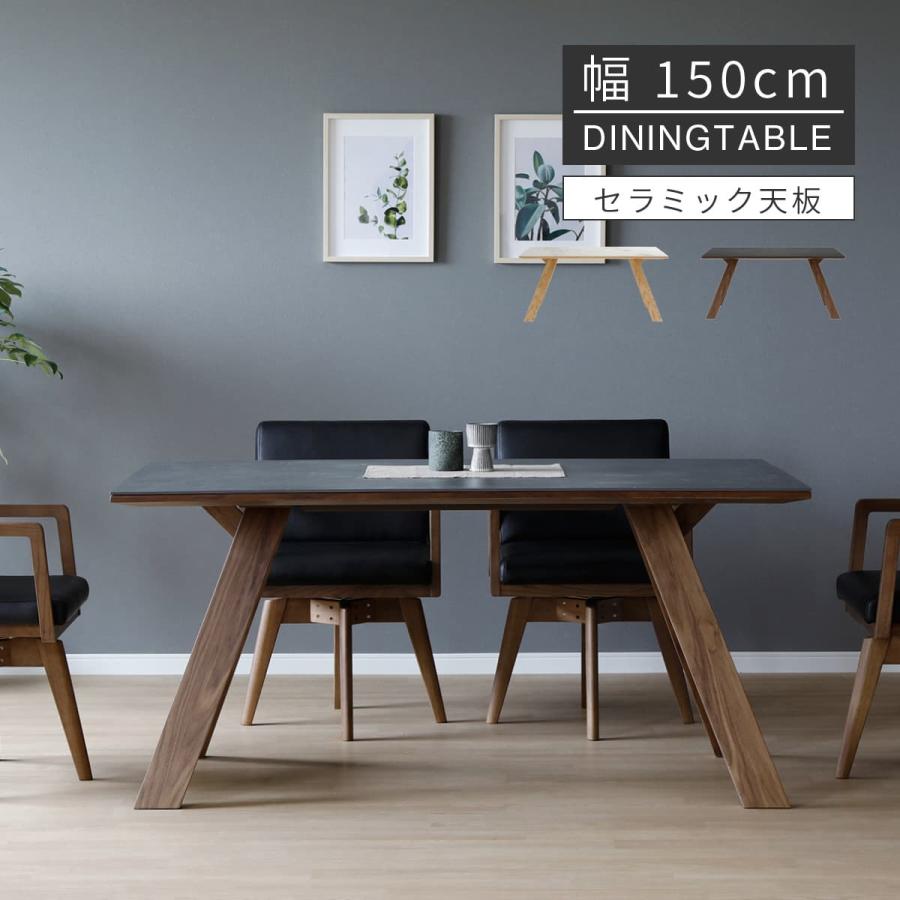 シギヤマ家具工業 セラミック ダイニングテーブル ホワイト 白 150cm