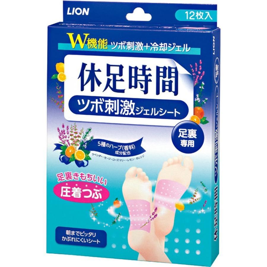 ライオン 休足時間 ツボ刺激ジェルシート 圧着つぶ 12枚 12シート 朝