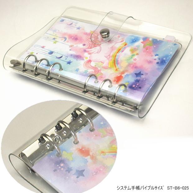 透明クリアなシステム手帳 バイブルサイズ6穴 リフィルセット付