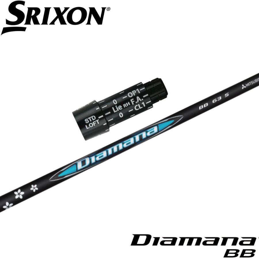 スリクソンZX用互換スリーブ付きシャフト 三菱ケミカル Diamana BB