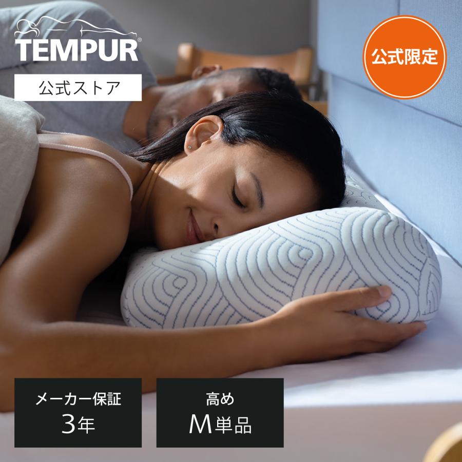テンピュール（TEMPUR） 公式ストア限定 枕 イーズ サポートピロー M