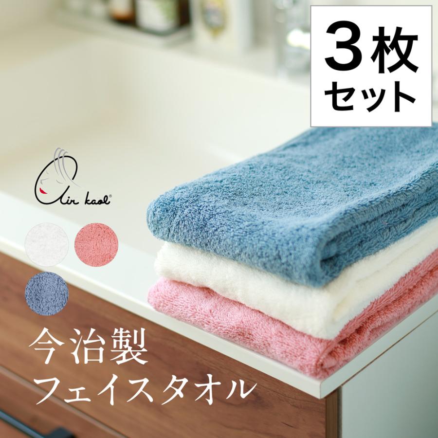 エアーかおる ダディボーイ フェイスタオル 3枚セット 日本製 タオル