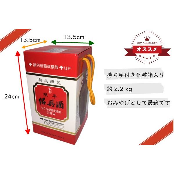陳年紹興酒 カメ入り 台湾 ギフト おみやげ : 台灣物産館 - 通販