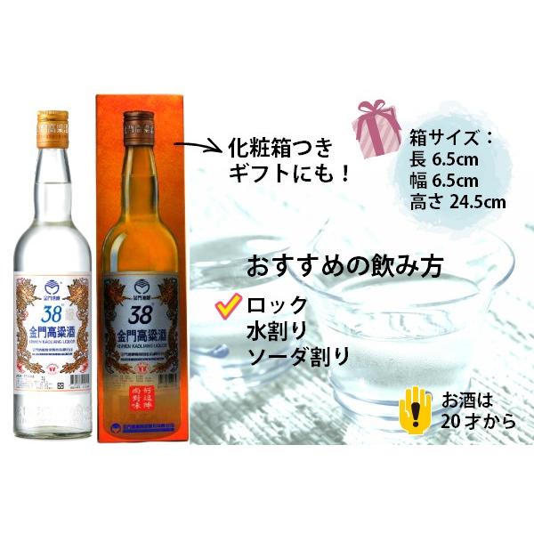 台湾／金門高梁酒／38度 : 台灣物産館 - 通販 - Yahoo!ショッピング