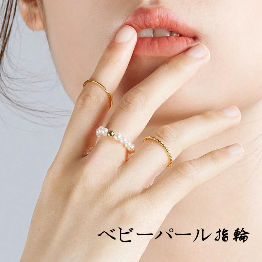 淡水真珠 専門店】ベビーパールリング パール リング 指輪 パール