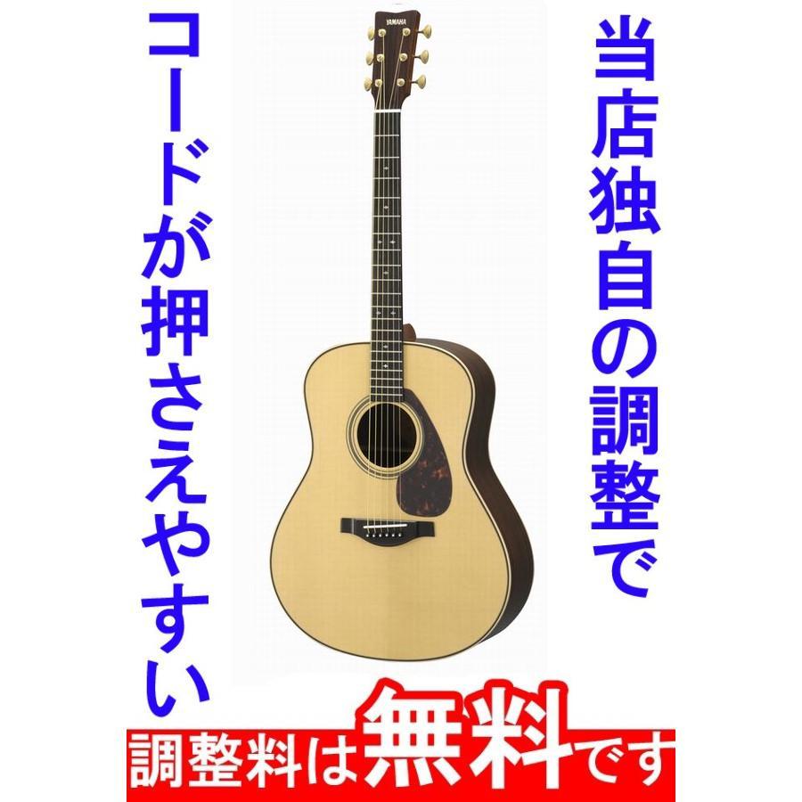 YAMAHA（ヤマハ） 予約販売 調整済 LL26 ARE アコースティックギター