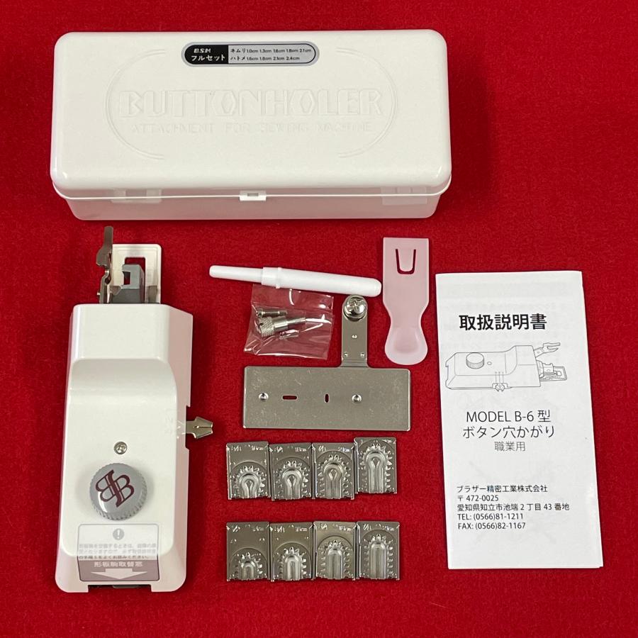 職業用ミシン用ボタンホーラー B-6TA（フルセット駒8＋1個付） : 滝川