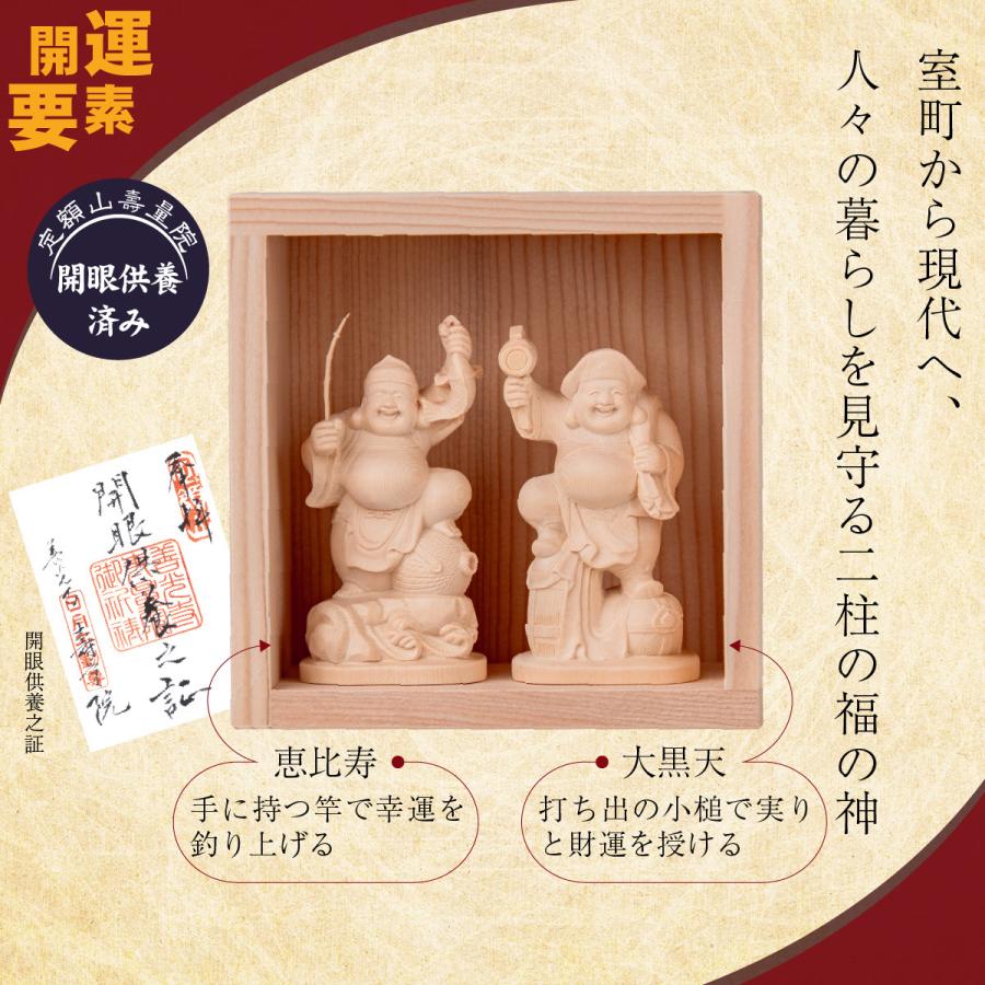 天ちゃん】開運！強運！古い 大黒様 恵比寿様 蔵付き 天ちゃん様専用