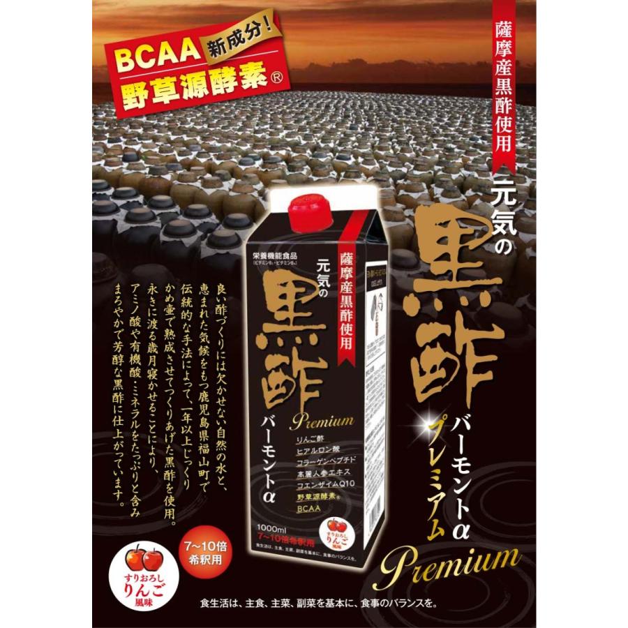 黒酢バーモント 3本セット アミノ酸 紙パック 黒酢ドリンク