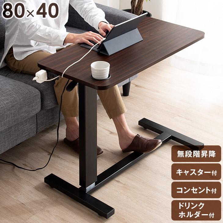 タンスのゲン 3日+5% 昇降式テーブル サイドテーブル 昇降式 ガス圧