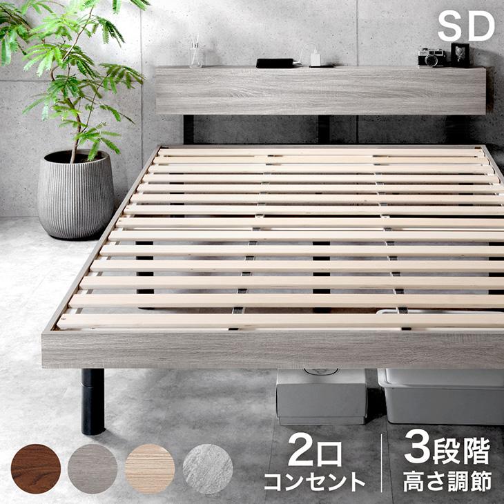 タンスのゲン 3日+5% ベッド セミダブル すのこベッド セミダブル