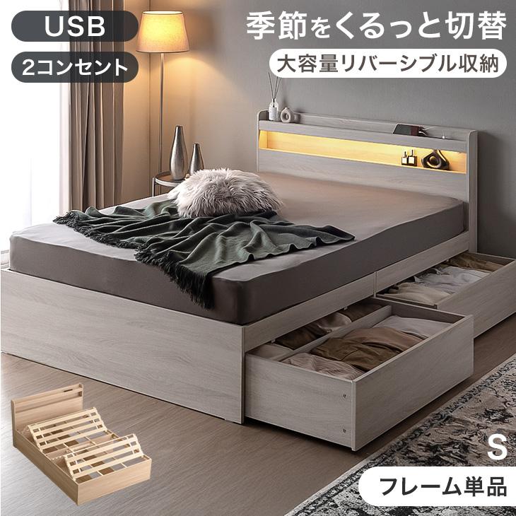 タンスのゲン ベッド シングル 収納 ベッドフレーム すのこ おしゃれ