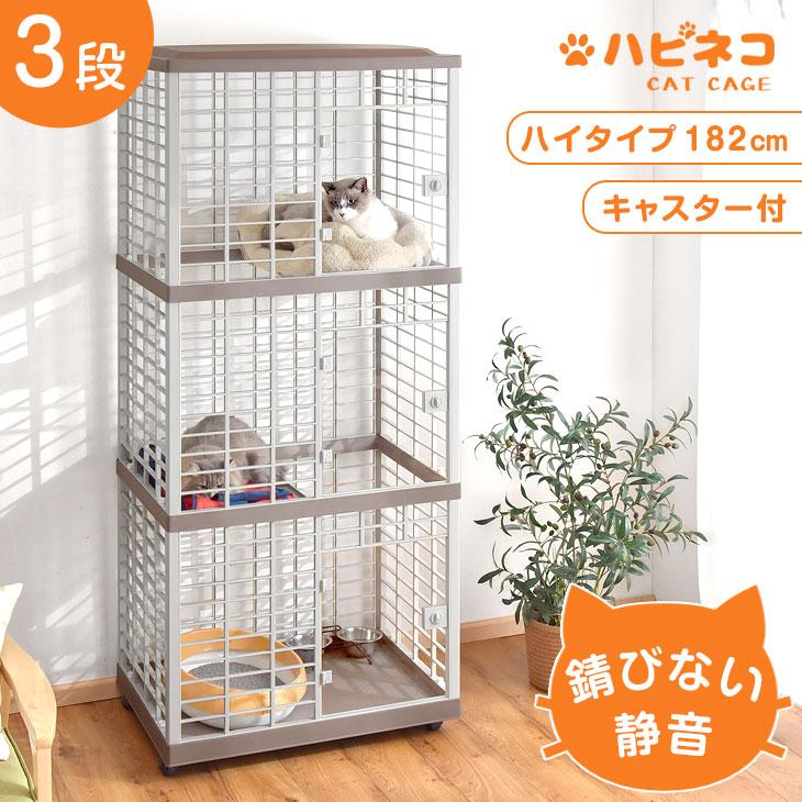 タンスのゲン 3日+5% 猫ケージ 3段 大型 猫ゲージ キャットケージ