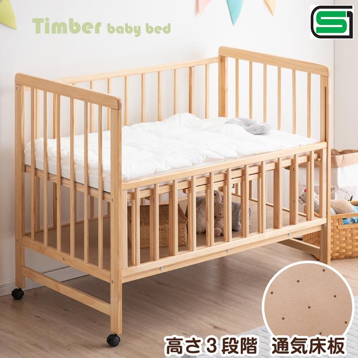 タンスのゲン 3日+5% ベビーベッド 高さ3段階 ハイタイプ 棚付き 収納