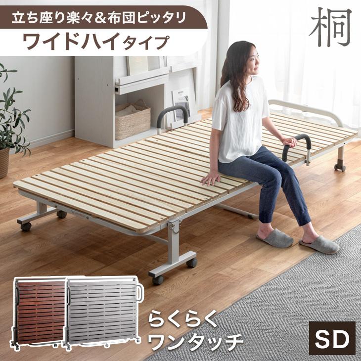 タンスのゲン ベッド すのこベッド セミダブル 折りたたみ ベッド