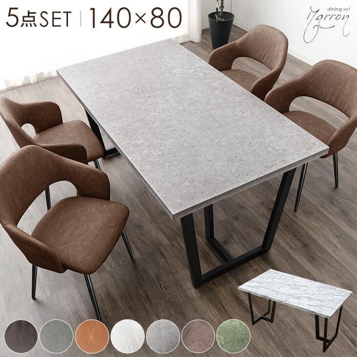 タンスのゲン 27日超お得 1ダイニングテーブルセット 4人掛け 5点