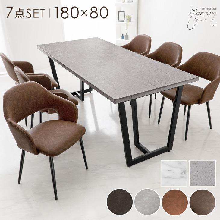 タンスのゲン 3日+5% ダイニングテーブルセット 6人掛け 7点セット