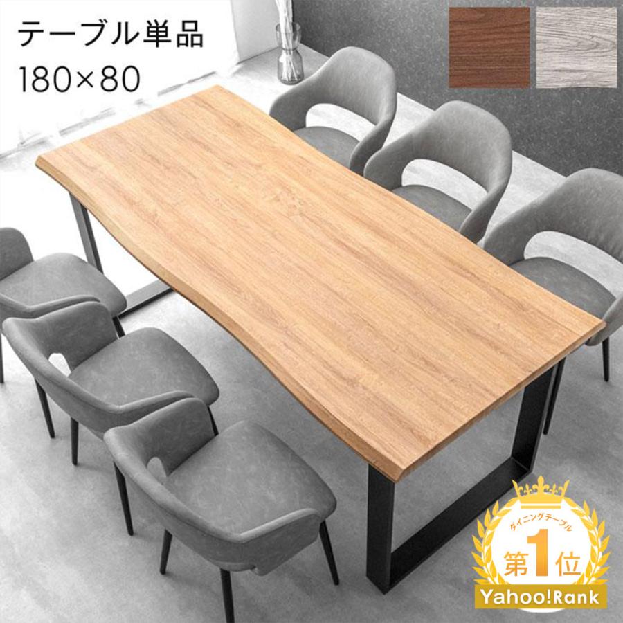 タンスのゲン ダイニングテーブル 4人掛け 6人掛け 180 × 80 長方形