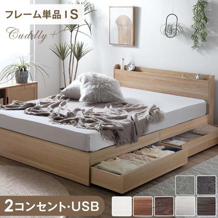 タンスのゲン 3日+5% ベッド シングル 収納付きベッド ベッドフレーム