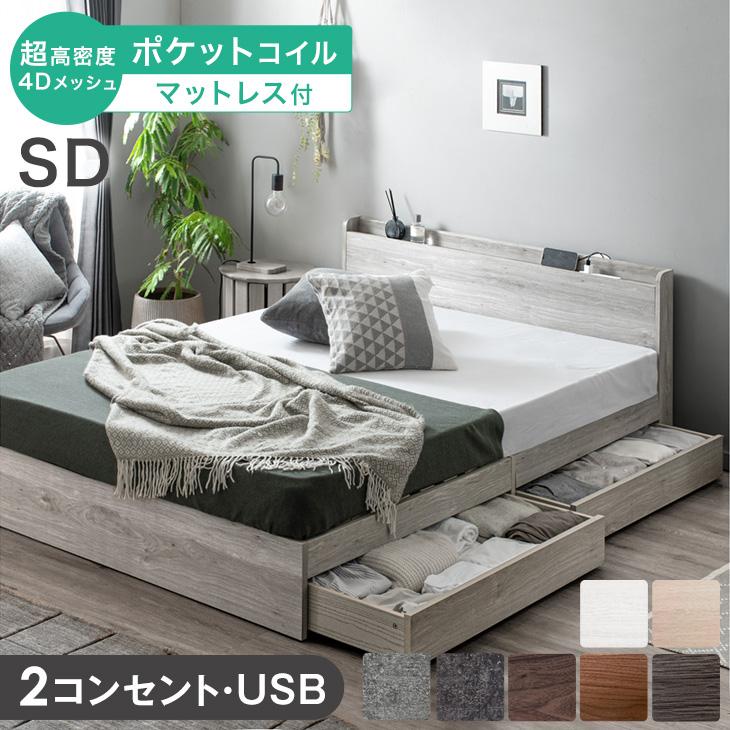 タンスのゲン マットレス付 セミダブルベッド 収納ベッド セミダブル