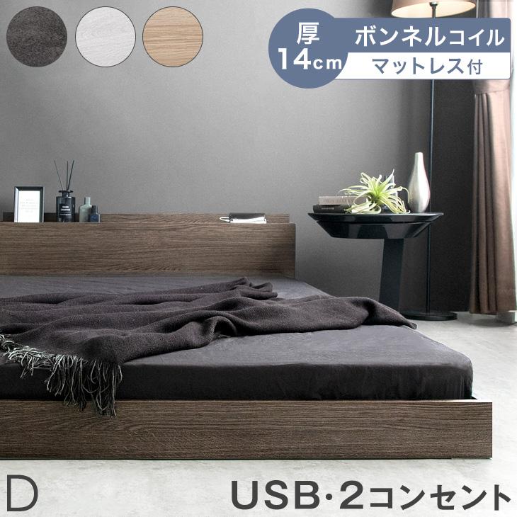 タンスのゲン ダブルベッド マットレス付き ローベッド ダブル
