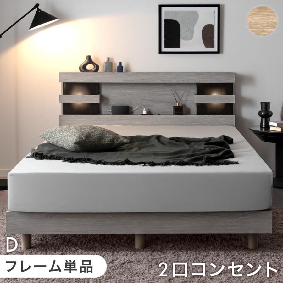 タンスのゲン 27日超お得 ベッド ダブル 宮付き ライト付き ベッド